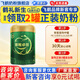 飛鶴臻稚卓蓓有機嬰兒配方奶粉2段(6-12個(gè)月)300克g乳鐵蛋白 育兒補貼 2段 300g 1罐 【復購正裝返全款】