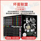 我是大壞蛋（1-18冊） The Bad Guys 壞蛋聯(lián)盟兒童漫畫(huà)電影小說(shuō) Scholastic學(xué)樂(lè )暢銷(xiāo)兒童橋梁章節書(shū) 藍思260-560L 6-12歲