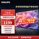 飛利浦（PHILIPS）50英寸電視 4K超高清智慧全面屏2+32G 金屬機身 客廳遠場(chǎng)語(yǔ)音智能液晶平板電視機 50PUF7099S/T3 50英寸 海量騰訊影視