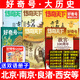 【大歷史古城專(zhuān)題】好奇號雜志過(guò)刊2026/2025/2024年山西古建筑/西安/重慶/洛陽(yáng)/開(kāi)封/北京故宮博物館/全年訂閱 小學(xué)生科普萬(wàn)物書(shū) 現貨【地理專(zhuān)題】南京+北京+開(kāi)封等共6個(gè)城市
