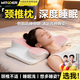 智國者護頸枕頭頸椎枕深度睡眠專(zhuān)用打呼嚕側睡人體工學(xué)蝴蝶記憶棉枕成人