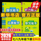 【2026學(xué)年】2026春季新版默寫(xiě)能手七八九年級上下冊聽(tīng)力運算能手可選 初中人教版通成學(xué)典初中七八九年級默寫(xiě)基礎強化訓練習題冊教輔學(xué)習資料 七年級下冊（2026春） 【默寫(xiě)能手】語(yǔ)文 人教版