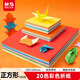 晨光(M&G)文具益智diy手工彩紙彩色折紙專(zhuān)用紙兒童剪紙畫(huà)畫(huà)紙千紙鶴紙飛機正方形200*200mm 20色/100頁(yè)