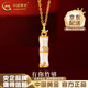 中國黃金（CHINA GOLD）足金竹節吊墜女款和田玉金鑲玉項鏈掛墜新年實(shí)用生日禮物送女友 金鑲玉竹節吊墜【贈925銀鏈】約0.9g
