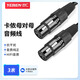 也仁 卡儂母對母延長(cháng)線(xiàn) 3米 音頻話(huà)筒線(xiàn) 麥克風(fēng)調音臺音響箱功放話(huà)筒卡農母對母連接線(xiàn) YR-YP54