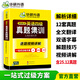 英語(yǔ)四級真題集訓 2026年6月考試 華研外語(yǔ) 大學(xué)英語(yǔ)4級歷年真題試卷語(yǔ)法詞匯閱讀聽(tīng)力寫(xiě)作翻譯 四級備考資料