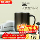 膳魔師（THERMOS）保溫杯400ml帶茶濾男女泡茶杯圣誕元旦新年禮物TEMC-400入夜棕