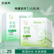 百雀羚提亮光采精華面膜保濕舒緩精華面膜補水保濕修護品質(zhì)國貨圣誕禮物