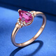 私意珠寶天然彩寶盧比萊玫紅碧璽戒指18k金鑲鉆石時(shí)尚排戒首飾 0.95ct碧璽18K金戒指 圈號可定制