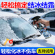 旭高汽車(chē)融雪除冰劑前擋風(fēng)車(chē)玻璃除霜劑車(chē)窗防結冰車(chē)用強力化冰除雪劑 融雪除冰劑【500ml*1瓶】