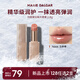瑪麗黛佳（MARIE DALGAR）釉光精華修護唇膏唇釉 N666