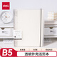 得力（deli）B5/60張活頁(yè)本筆記本記事本子作業(yè)本可拆卸學(xué)生線(xiàn)圈本透明外殼空白內芯HB560