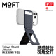 moft適用iphone17/16/Plus/Pro/Pro Max直播拍攝自拍磁吸多功能手機蘋(píng)果15/14支架三角無(wú)線(xiàn)充兼magsafe 海軍藍（卡包款）