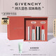 紀梵希（Givenchy）小羊皮306+粉絲絨27口紅唇膏雙支化妝品輕奢圣誕禮物禮盒 送女生