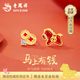老鳳祥馬年本命年護身符馬紅瑪瑙銀耳釘女生日情人節禮物新年送女友老婆 【老鳳祥品牌禮盒】馬上有錢(qián)耳釘