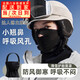 建功滑雪面罩護臉秋冬季男女生戶(hù)外登山保暖防風(fēng)防寒頭套騎行加絨脖套 滑雪面罩-發(fā)帶款 【雙層防霧 暖貼防寒】