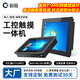 彩冠 【雙網(wǎng)六串口十二代酷睿i5】工控一體機電腦 工業(yè)觸摸電容屏顯示器 PLC 嵌入式千兆多網(wǎng)口多串口 21.5英寸電容屏【十點(diǎn)觸摸+寬屏16:9】 四核J1900/4G/64G固態(tài)【單網(wǎng)雙串】