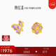 潮宏基花韻蝴蝶足金琺瑯黃金耳釘不對稱(chēng)送女友禮物計價(jià) 一對款約1.45g