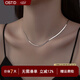 奧斯坦?。╫utstanding）S925銀蛇骨項鏈高級感潮流扁鎖骨素刀片鏈送男女友生日情人節禮物 京速達-銀扁蛇骨鏈/原裝禮盒 單條