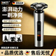 DIKTT德國電動(dòng)剃須刀便攜式三刀頭男士2025最新款刮胡刀強力干凈不留胡渣旋轉式送男友父親元旦新年禮物 【電鍍銀-數顯四合一】浮動(dòng)三刀頭-全身水洗 全臉護理 一套解決
