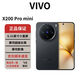 vivoX200 Pro mini 手機 6.31英寸纖薄小直屏蔡司超級長(cháng)焦 5700mAh藍海電池 簡(jiǎn)黑 16GB+512GB 單機+原裝快充+店保一年