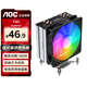 AOCT4GB/93黑色 CPU風(fēng)冷散熱器（支持intel9-13代/4熱管/12CM風(fēng)扇炫彩燈效/液壓靜音/附帶硅脂）