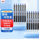 uni三菱（uni）按動(dòng)中性筆學(xué)生考試辦公簽字筆UMN-207(替芯UMR-85) 0.5mm藍色12支裝