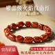 藏妍閣原礦火焰紋南紅瑪瑙手串男女隨形四川涼山瓦西本命年水晶手鏈禮物 隨形火焰紋南紅丨手圍16-17cm【天然無(wú)優(yōu)化】