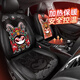 拽貓汽車(chē)加熱坐墊冬季車(chē)用座椅墊車(chē)載電熱毯毛絨座椅套四季通用車(chē)座墊 京劇【連體-單座】3秒速熱 其他(備注車(chē)型)