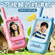 品士?jì)和瘜χv機玩具男女孩3-6歲親子互動(dòng)無(wú)線(xiàn)可視頻通話(huà)女童生日禮物 粉色藍色一對【可視頻對講+送防丟繩】