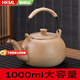 HKML大容量烤奶茶壺圍爐煮茶壺整套陶罐茶提梁壺酒店泡茶壺粗陶碳套裝 柴燒提梁大肚茶壺1000ml