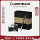 萬(wàn)寶龍MONTBLANC墨水+意大利彼耐德石墨烯黑色鋼筆禮盒套裝【禮物】