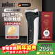 博朗朱一龍同款電動(dòng)剃須刀全新3系3010s往復式刮胡刀德國男士電動(dòng)剃須刀送爸爸老公男友禮物 高階3系 象牙白禮盒裝
