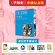 【珍藏紀念版+贈藏書(shū)票+復刻畫(huà)*2+筆記本*2】畢加索：藝術(shù)生涯與作品精選 三口刷邊+飛機盒 全方位展示了畢加索從油畫(huà)、雕塑、素描到版畫(huà) 紀念畢加索逝世50周年 6章藝術(shù)專(zhuān)題 & 100+經(jīng)典畫(huà)作 圖