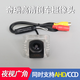 組格奇瑞艾瑞澤57瑞虎38A3A5風(fēng)云QQE3E5旗云捷途X70開(kāi)瑞K50倒車(chē)攝像頭 艾瑞澤3/5/7 超清夜視(廣角AHD/CCD-效果最好)