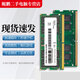 聯(lián)想三星海力士鎂光英睿達聯(lián)想華碩金士頓威剛金百達DDR5筆記本拆機內存8G/16G/32G單條 DDR5 4800頻率 12GB