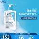 適樂(lè )膚（CeraVe）水楊酸嫩膚潔面啫喱473ml(去角質(zhì)氨基酸潔面)去黑頭生日禮物