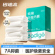 巴迪高（BADIGAO）一次性?xún)妊澟兠逕o(wú)菌旅行免洗短褲產(chǎn)婦月子全棉便攜日拋底褲軍訓