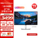 戴爾（DELL）UltraSharp 27英寸 2K顯示器 IPS Black 120Hz 硬件級防藍光 90W雷電4接口 U2724DE
