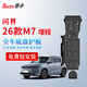 ?？ǎ≧acen）3D全包圍底盤(pán)護板電車(chē)汽車(chē)底盤(pán)裝甲改裝原車(chē)孔車(chē)底下護板專(zhuān)用配件 26款問(wèn)界M7 增程專(zhuān)用【6件套】 鋁鎂合金 加厚2.5mm