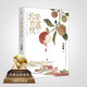 【自營(yíng)包郵】長(cháng)安的荔枝 馬伯庸 贈荔枝轉運輿圖  電影原著(zhù)小說(shuō)  見(jiàn)微系列歷史小說(shuō) 影視劇原著(zhù)小說(shuō) 桃花源沒(méi)事兒