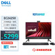 戴爾（DELL）EC24250 【13代酷睿i5-1334U】一體機電腦 23.8英寸微邊框家用辦公網(wǎng)課商務(wù)一體機電腦全套 i5-1334U 16G 1TB固態(tài) 黑 定制