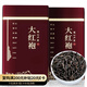 陳一凡大紅袍茶葉烏龍茶武夷原產(chǎn)巖茶濃香型自己喝盒裝200g