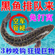 巨物斬釣黑魚(yú)的專(zhuān)用餌料血蠶濃腥爆護蠶蛹魚(yú)餌活餌秘制小藥野釣黑坑神器 專(zhuān)釣大黑魚(yú)【1瓶裝】快速開(kāi)口