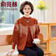 俞兆林2025洋氣媽媽本命年過(guò)年衣服針織兩件套秋季上衣中老年女開(kāi)衫外套 咖色上衣兩件套 XL 建議100-115斤