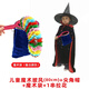 學(xué)碩xueshuo2026新年元旦節目表演魔術(shù)袋道具兒童小學(xué)生幼兒園舞臺演出乾坤袋 兒童披風(fēng)80cm+尖角帽+拉花+魔術(shù)袋（無(wú)備注隨機發(fā)）