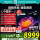海信電視E7Q 85英寸 信芯芯片H6超頻版 黑曜屏Pro XDR5200nits 3500分區 300Hz e7npro升級 85英寸