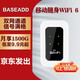 基加BASEADD移動(dòng)隨身wifi6全國通用流量免插卡無(wú)線(xiàn)網(wǎng)卡熱點(diǎn)接收器2025款移動(dòng)電信聯(lián)通便攜式mifi校園辦公出差 移動(dòng)電信雙通道*3000毫安充電電池*白色鏡面