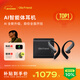 Ola Friend智能體耳機 開(kāi)放式不入耳AI藍牙耳機超輕6.6g長(cháng)續航掛耳式豆包運動(dòng)無(wú)線(xiàn)耳機 小錢(qián)包 蝶翼黑