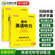 華研外語(yǔ)2026春高中英語(yǔ)聽(tīng)力 高一年級語(yǔ)音單詞短語(yǔ)句型漸進(jìn)式聽(tīng)寫(xiě)法 可搭高考真題閱讀詞匯語(yǔ)法作文